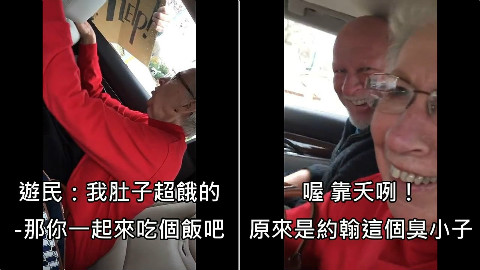 儿子瞒着父母回家过节并假扮成路边游民,吓的老妈狂喷脏话